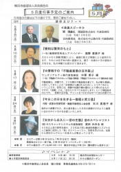 倫理法人会 モーニングセミナー