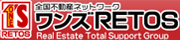 ワンズRETOS
