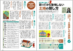 リクルート記事１