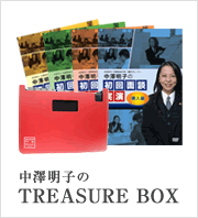TREASURE BOX